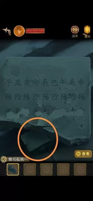 长生祭第五章怎么过？长生祭第五章完整攻略图片5