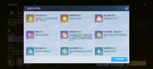 诺亚之心时空圣殿祝福怎么选4