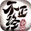 西游释厄传街机安卓