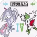 口袋妖怪雪之白6.0EX+无尽洁白