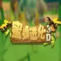 蜜蜂进化3d免广告
