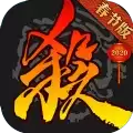 手机三国杀3.8.0鼠年盒子春节版