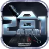 传奇私服雷霆二合一