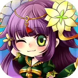 三国志缭乱战斗