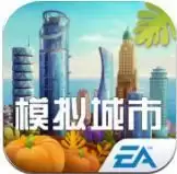 模拟城市9999999绿钞存档