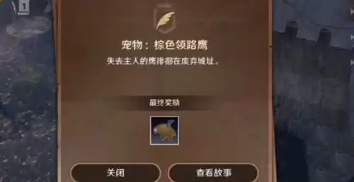 黑色沙漠手游最后的推理任务完成攻略2