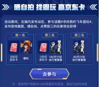 玩转QQ飞车新赛道 赢皮皮蟹春日限定专属福利