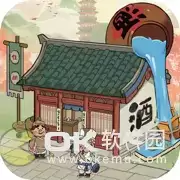 模拟小酒馆正式