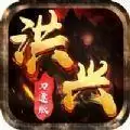 洪兴刀速