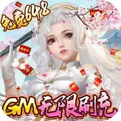 龙神之光GM