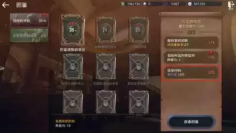 黑色沙漠手游黑珍珠怎么获得7