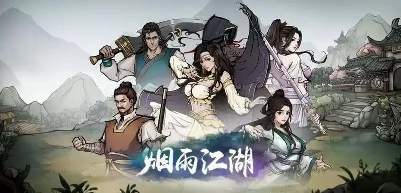 《烟雨江湖》净尘琉璃体获取方式介绍 烟雨江湖净尘琉璃体获取方法介绍2