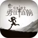 龙战士之勇往直前