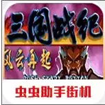三国战纪风云再起
