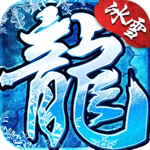 盟重英雄1.0.5