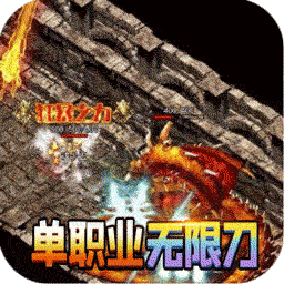 大屠龙经典复古