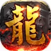 龙渊传奇