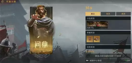 重返帝国问鼎卡包是什么