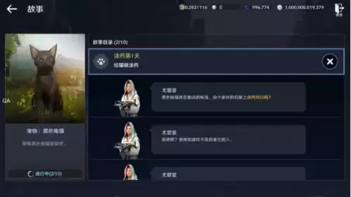 黑色沙漠手游黑色瘦猫任务完成攻略1