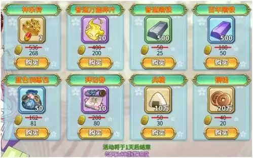 时之幻想曲兵粮获取方法1