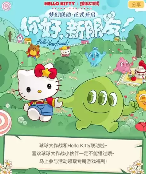 游戏交友CPDD尽在皮皮蟹,球球大作战联动发放交友福利