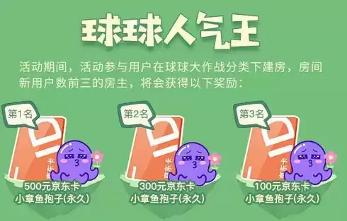 游戏交友CPDD尽在皮皮蟹,球球大作战联动发放交友福利