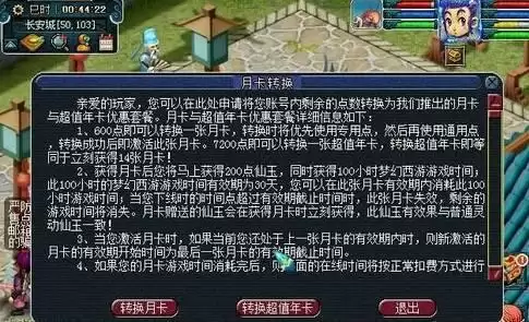 梦幻西游年卡一个月可以用多少小时