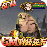 斗龙战士之勇往直前GM科技