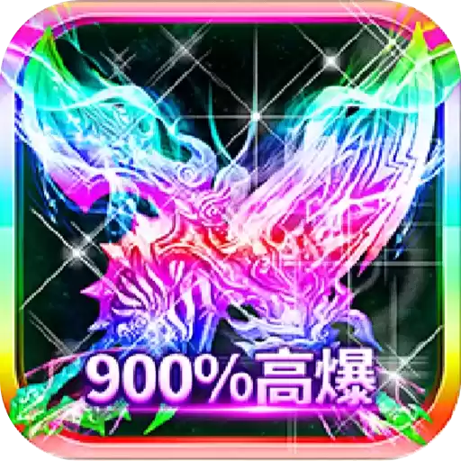 碉爆传奇1.76