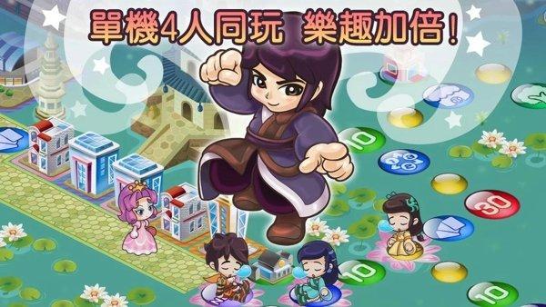 大富翁4fun单机