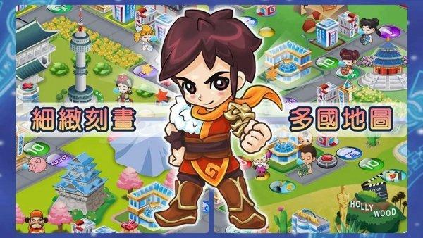 大富翁4fun单机