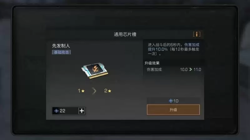 明日之后战术腰带怎么配置 明日之后战术腰带芯片搭配攻略