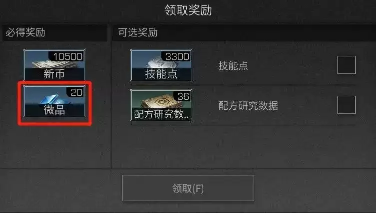 明日之后战术腰带怎么配置 明日之后战术腰带芯片搭配攻略