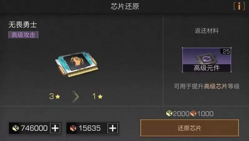 明日之后战术腰带怎么配置 明日之后战术腰带芯片搭配攻略