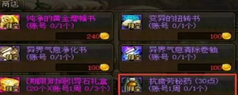 dnf哪里能白嫖疲劳药_1 dnf哪里能白嫖疲劳药