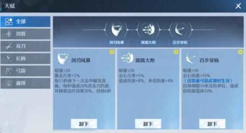 诺亚之心光明试炼80-89层攻略1