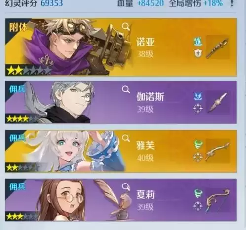 诺亚之心光明试炼80-89层攻略2