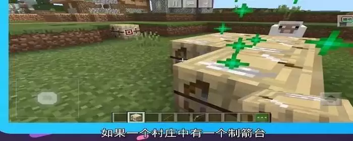 制箭台怎么制箭