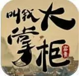 叫我大掌柜去广告