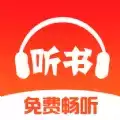 免费畅听书