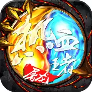 赤月传说转职传奇