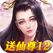 玄仙传奇满V
