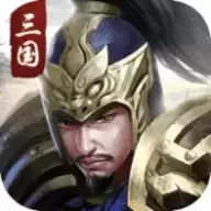 权谋三国策正式