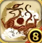中华三国志正