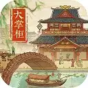 叫我大掌柜国际服下载