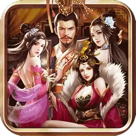 三国貂蝉录无限元宝