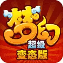 梦幻重游1.9