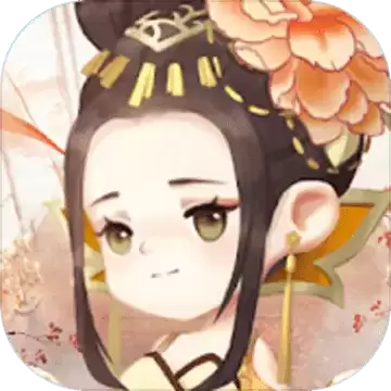 女皇养成记修改