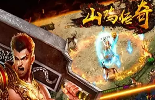 山鸡传奇礼包码2022大全  最新可用礼包兑换码分享图片1