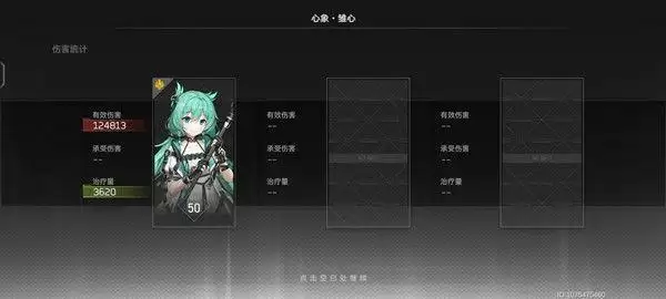 深空之眼心象挑战怎么玩?心象挑战极通关攻略大全图片2